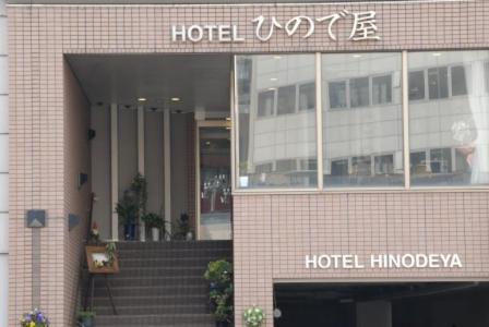 Hotel Hinodeya Канадзава Екстер'єр фото